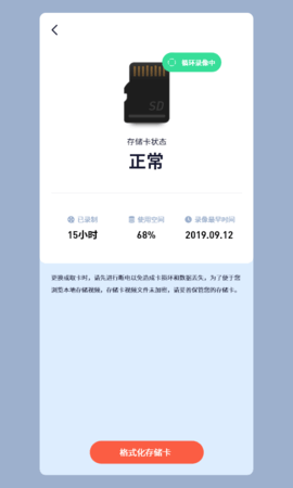 5G看家 3.50.6  3