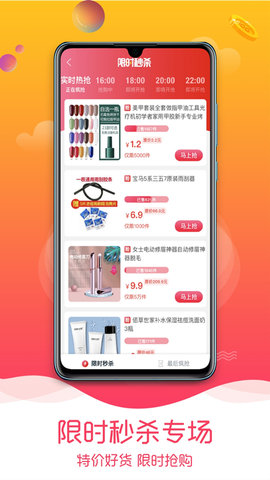 趣品优选 1.6.7  2
