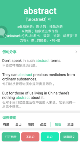 英语四级词汇 2.110.012  1