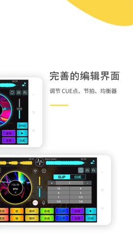 DJ打碟 5.6.0  3