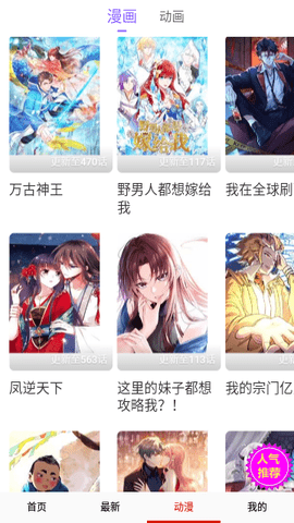 忍迹漫画app 17.0 安卓版 1