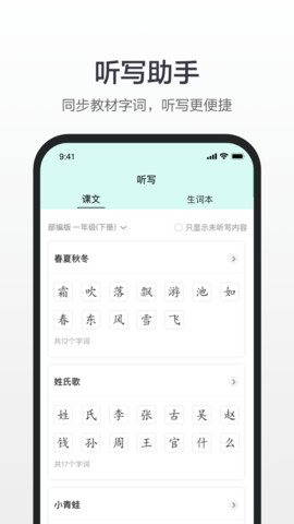 百度汉语 4.2.3.10  2