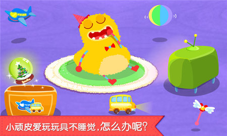 宝宝快睡觉 9.88.00.00  2