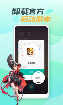 隐藏游戏大师 2.6.3  2