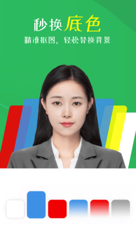 智能证件照相机 4.0.12.0  2