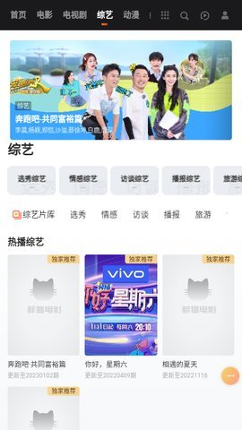 肥猫电影App免费版 2.1.0 纯净版 2