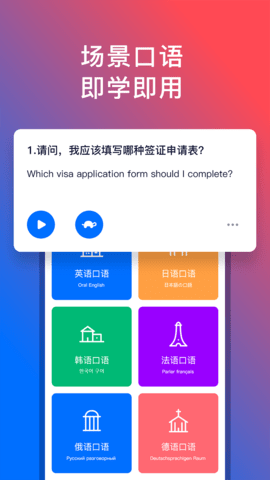 92外语 5.4.1  3