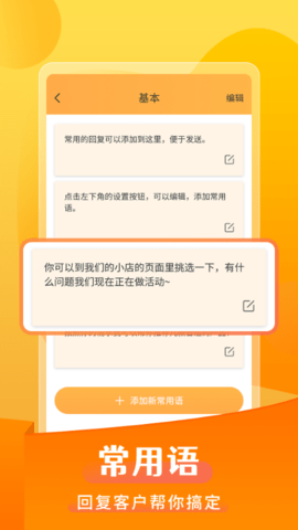 微商发圈不折叠 2.7.2 安卓版 4