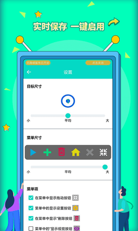 安卓自动点击器Pro 2.0.12.28  2