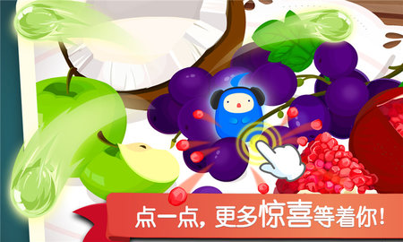 宝宝捉迷藏 9.89.99.00  3