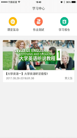 U校园 3.0.1.4  3
