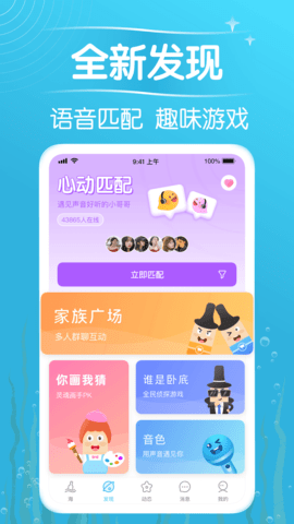 遇见漂流瓶 9.13.7 安卓版 2