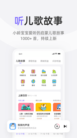 丁香妈妈 9.3.0 安卓版 3