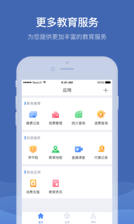 缴付通 5.5.9.00  3