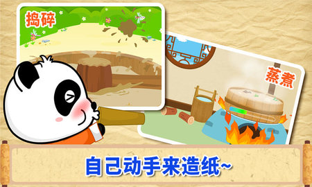 宝宝爱发明 9.86.00.00  2
