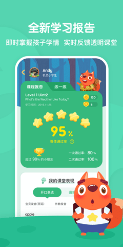 步步ABC 8.4.0418  3