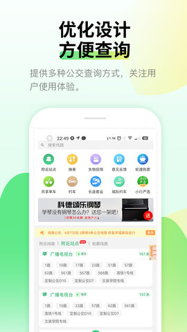 烟台出行 3.85  3