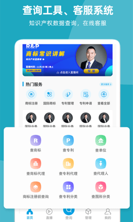 云葫芦知识产权 4.2.1  1