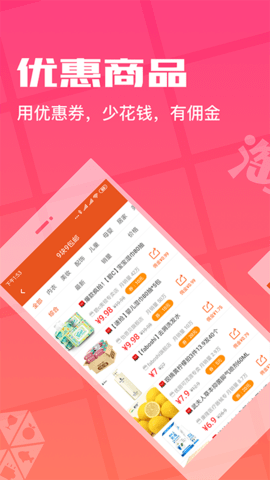 花生返利 1.7.3  1