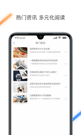 征信查询 1.6.0 安卓版 2