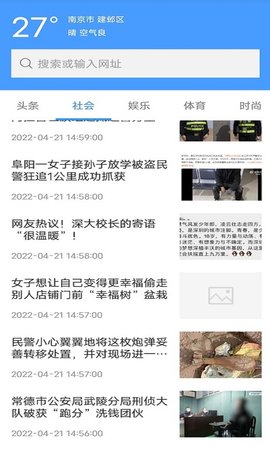 蜜柚浏览器 4.47  1