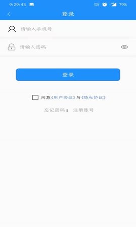 荣成智能掌上公交 5.3.0 最新版 2