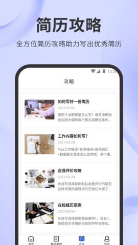 简历牛 2.6.4-normal  2