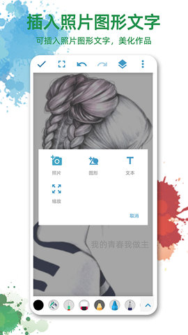 画画图 1.3.7  3