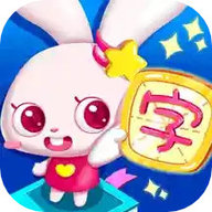 贝贝识字