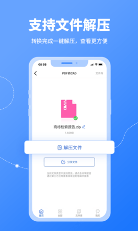 CAD转换器 1.3.7 最新版 3
