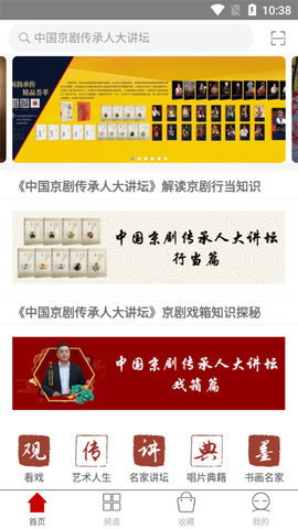 国韵承传App 2.122.070 安卓版 1