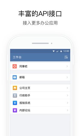 企业微信-私有部署 3.1.100 最新版 3