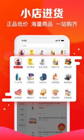 大润发e路发 1.6.6  1