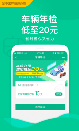 邮证港澳续签 3.6.7  2
