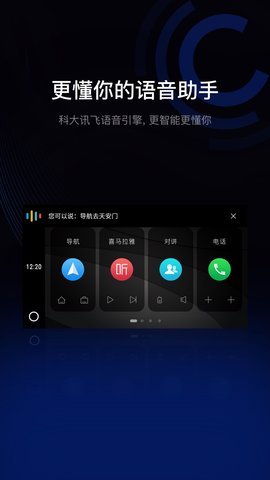 亿连驾驶助手 13.0  2