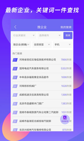 客源汇 3.6.0  1
