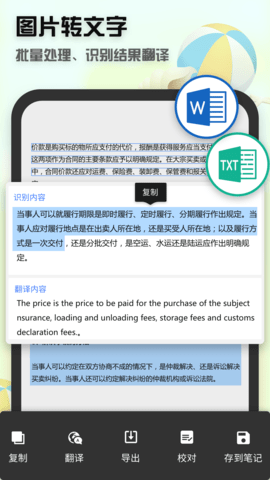 全能文件扫描王 80.94 官方版 1