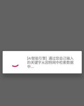 沙虫搜App 1.6.8 安卓版 2