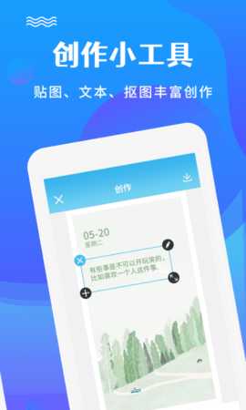 图片编辑 2.5.5  4