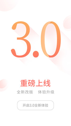 前海金帆 3.7.1  4