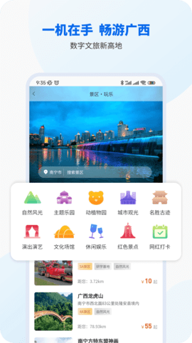 智桂通 1.4.1  4