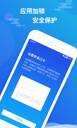 小隐大师 2.5.4 安卓版 2
