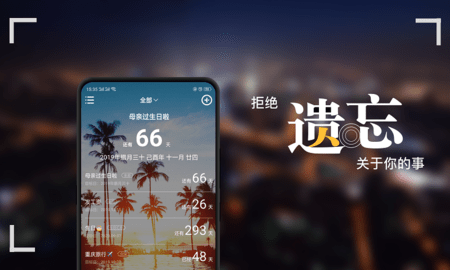 纪念日 2.3.4  1