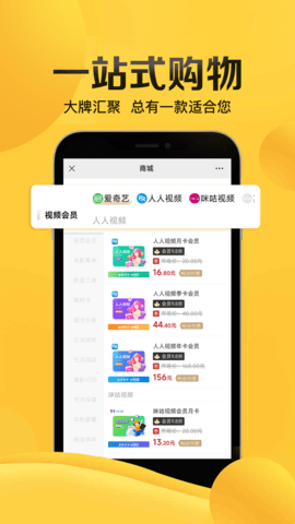 畅由 5.6.0 安卓版 3