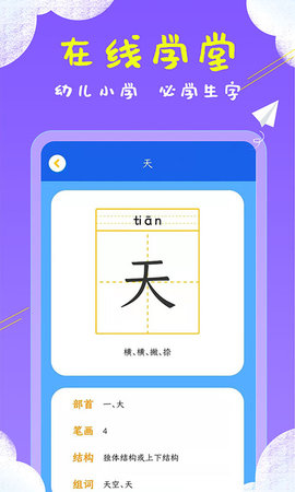 儿童看图识字 4.1.9  3