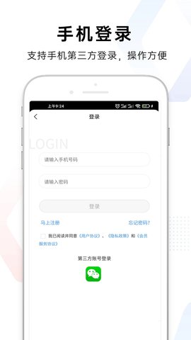易称重 2.2.9  1