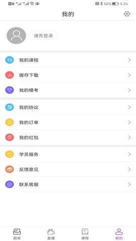 津学教育 1.7.6  1