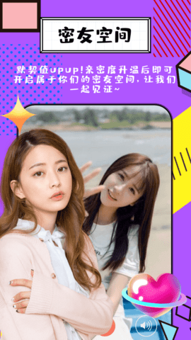 来伴交友软件 3.0.4 安卓版 3