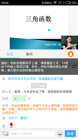 无限宝互动平台 6.20.0  2