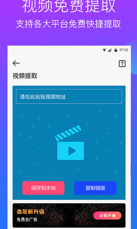 去水印工作室 3.1.7  4